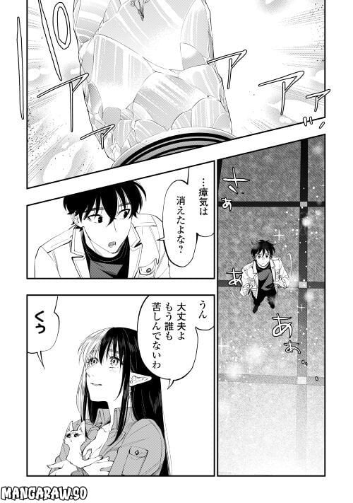 THE NEW GATE ザ・ニュー・ゲート 第89話 - Page 11