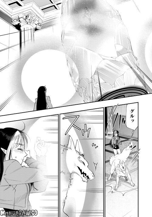 THE NEW GATE ザ・ニュー・ゲート 第89話 - Page 19