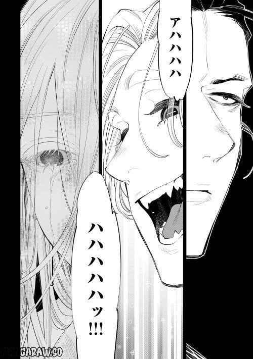 THE NEW GATE ザ・ニュー・ゲート 第91話 - Page 18