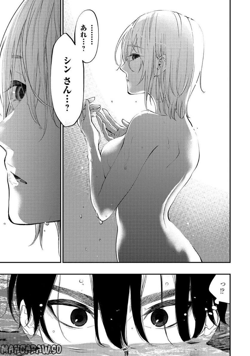 THE NEW GATE ザ・ニュー・ゲート 第87話 - Page 19