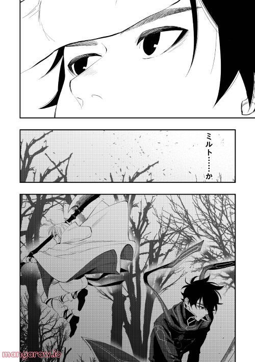 THE NEW GATE ザ・ニュー・ゲート 第85話 - Page 21