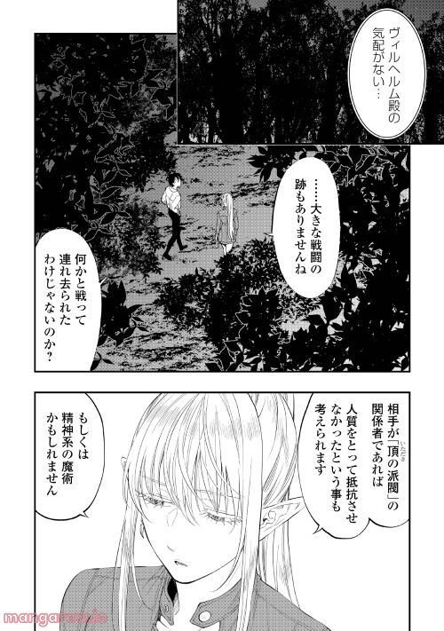 THE NEW GATE ザ・ニュー・ゲート 第85話 - Page 1