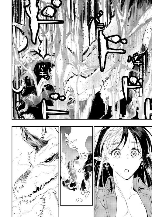 THE NEW GATE ザ・ニュー・ゲート 第82話 - Page 22