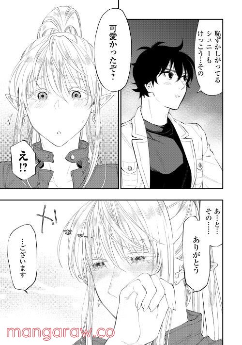 THE NEW GATE ザ・ニュー・ゲート 第81話 - Page 15