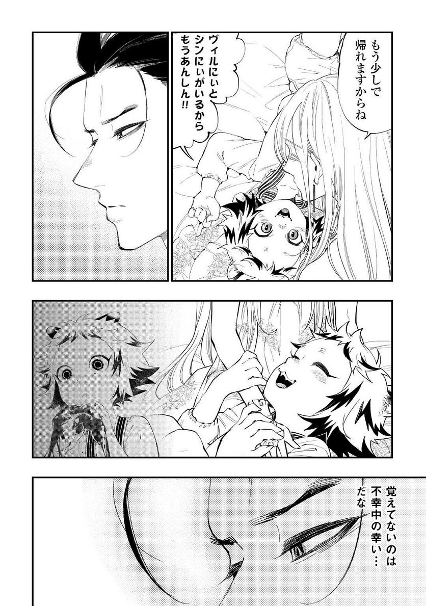 THE NEW GATE ザ・ニュー・ゲート 第79話 - Page 12