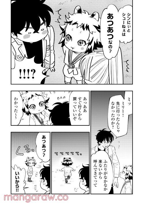 THE NEW GATE ザ・ニュー・ゲート 第81話 - Page 19
