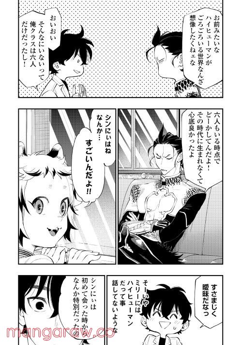 THE NEW GATE ザ・ニュー・ゲート 第81話 - Page 10