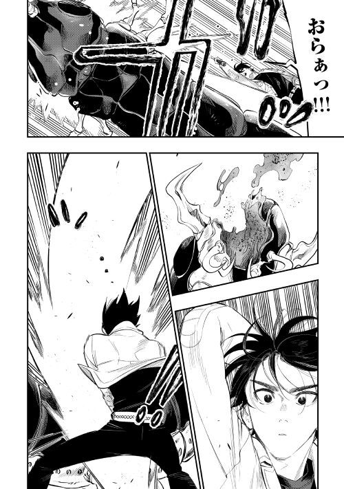 THE NEW GATE ザ・ニュー・ゲート 第82話 - Page 16