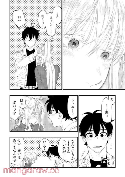 THE NEW GATE ザ・ニュー・ゲート 第81話 - Page 18