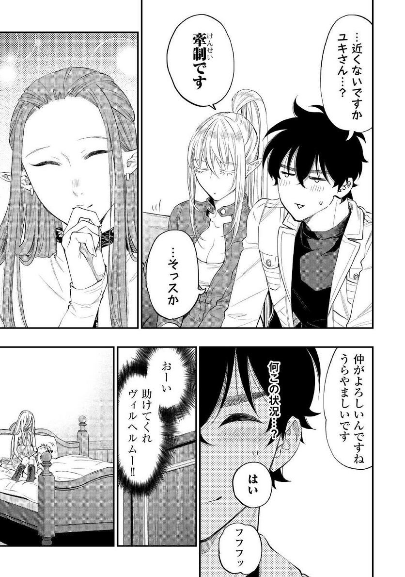 THE NEW GATE ザ・ニュー・ゲート 第79話 - Page 11