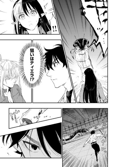 THE NEW GATE ザ・ニュー・ゲート 第82話 - Page 15