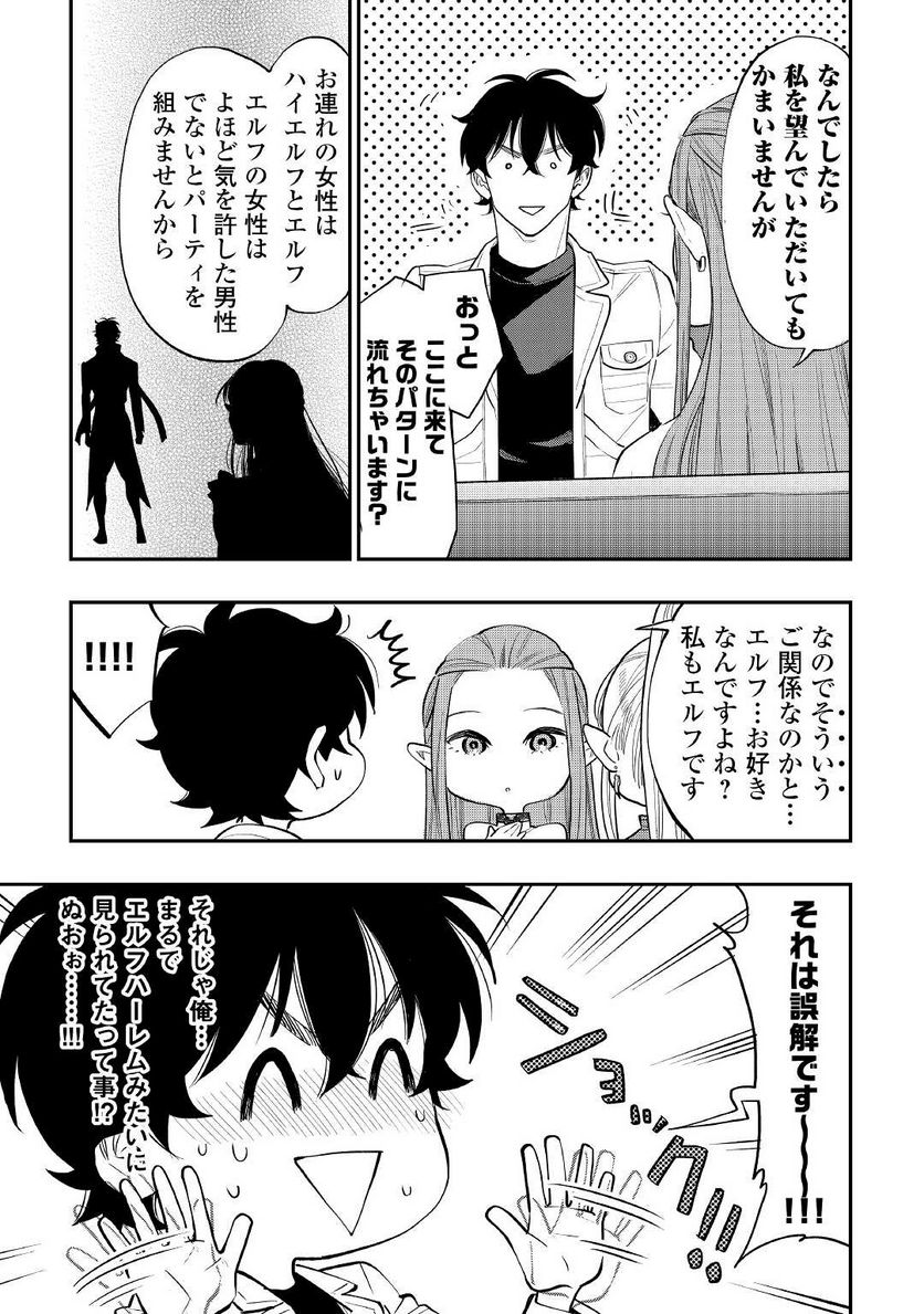 THE NEW GATE ザ・ニュー・ゲート 第79話 - Page 9