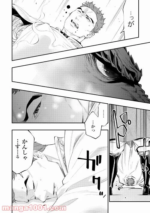 THE NEW GATE ザ・ニュー・ゲート 第77話 - Page 16