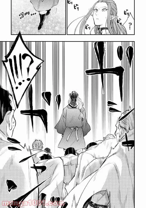 THE NEW GATE ザ・ニュー・ゲート 第77話 - Page 9