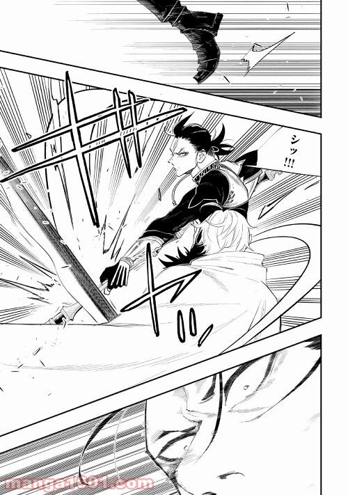 THE NEW GATE ザ・ニュー・ゲート 第74話 - Page 5