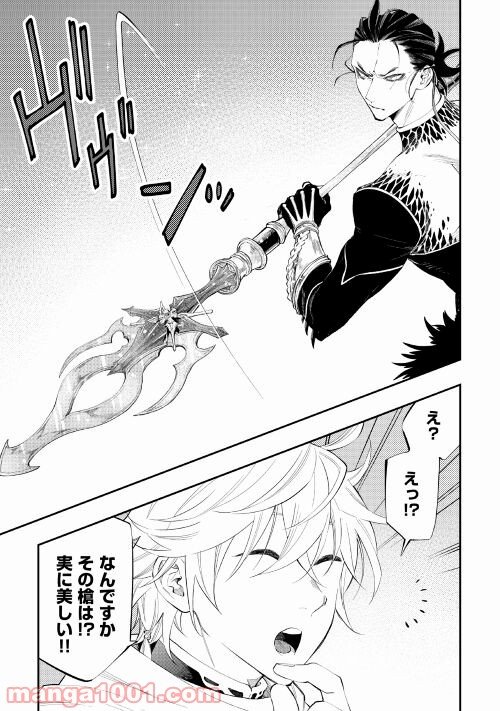 THE NEW GATE ザ・ニュー・ゲート 第74話 - Page 3