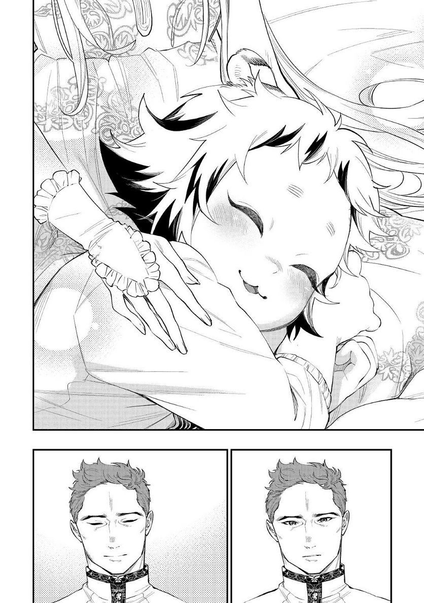 THE NEW GATE ザ・ニュー・ゲート 第79話 - Page 18