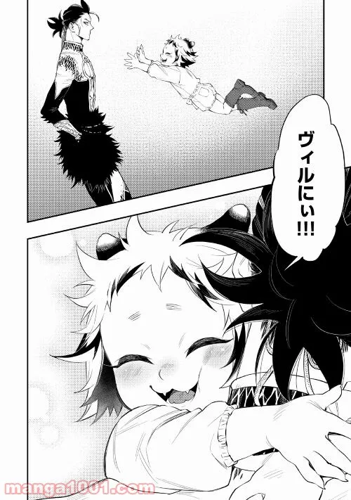 THE NEW GATE ザ・ニュー・ゲート 第78話 - Page 14