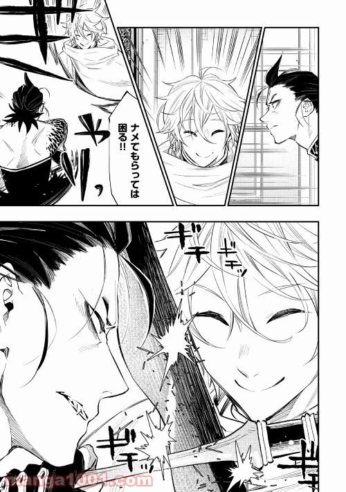 THE NEW GATE ザ・ニュー・ゲート 第74話 - Page 19