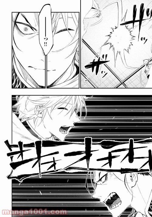 THE NEW GATE ザ・ニュー・ゲート 第74話 - Page 20