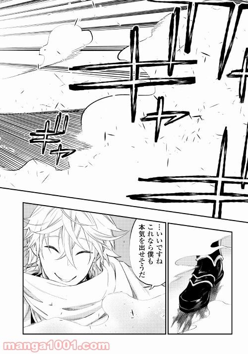 THE NEW GATE ザ・ニュー・ゲート 第74話 - Page 10