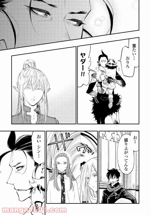 THE NEW GATE ザ・ニュー・ゲート 第78話 - Page 15
