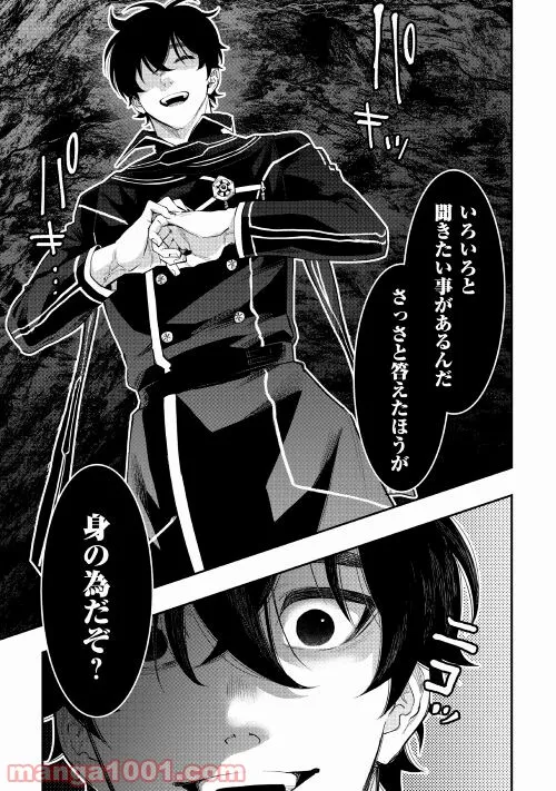 THE NEW GATE ザ・ニュー・ゲート 第78話 - Page 9