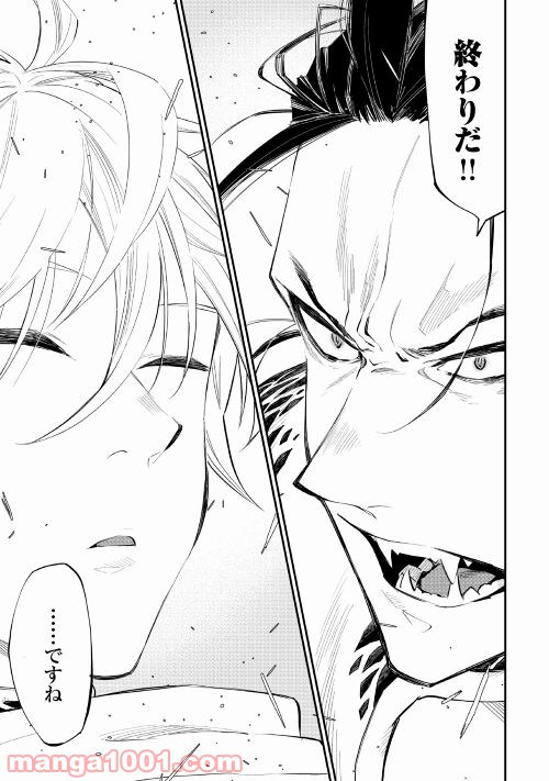 THE NEW GATE ザ・ニュー・ゲート 第74話 - Page 23