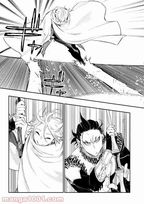 THE NEW GATE ザ・ニュー・ゲート 第74話 - Page 11