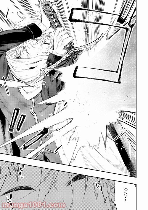 THE NEW GATE ザ・ニュー・ゲート 第74話 - Page 9