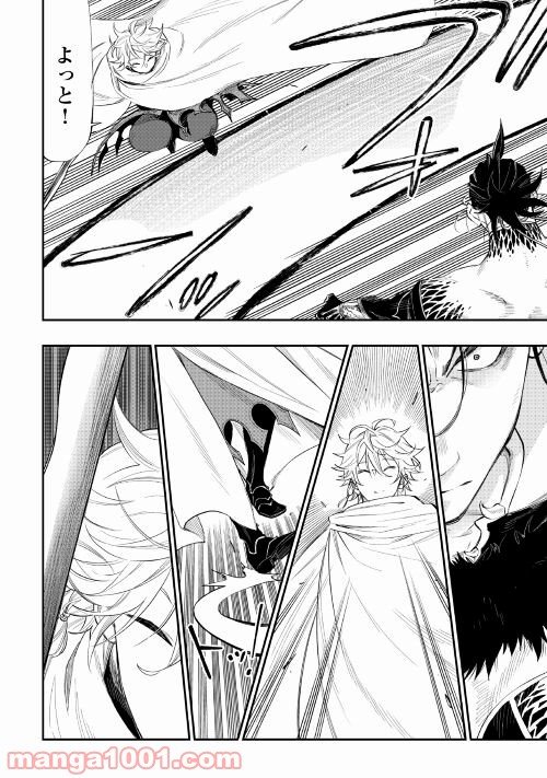 THE NEW GATE ザ・ニュー・ゲート 第74話 - Page 6