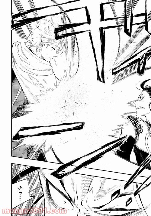 THE NEW GATE ザ・ニュー・ゲート 第74話 - Page 12