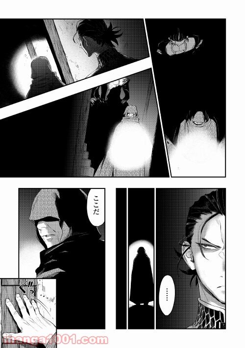 THE NEW GATE ザ・ニュー・ゲート 第73話 - Page 7