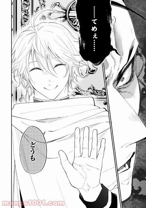 THE NEW GATE ザ・ニュー・ゲート 第73話 - Page 24