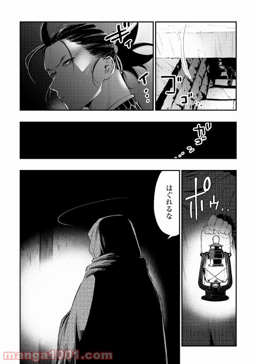 THE NEW GATE ザ・ニュー・ゲート 第73話 - Page 6