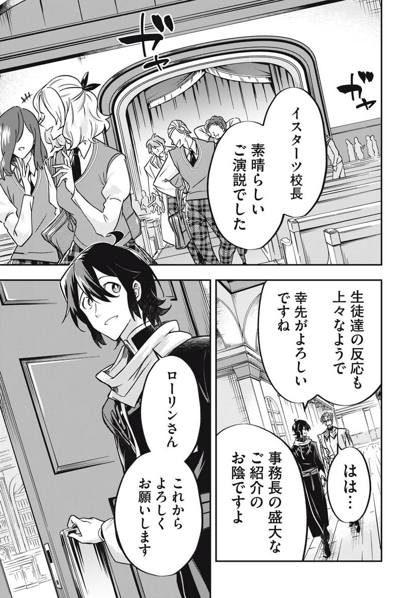 やる気なし英雄譚 第34話 - Page 1