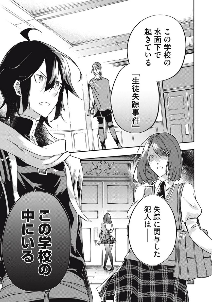 やる気なし英雄譚 第35話 - Page 1