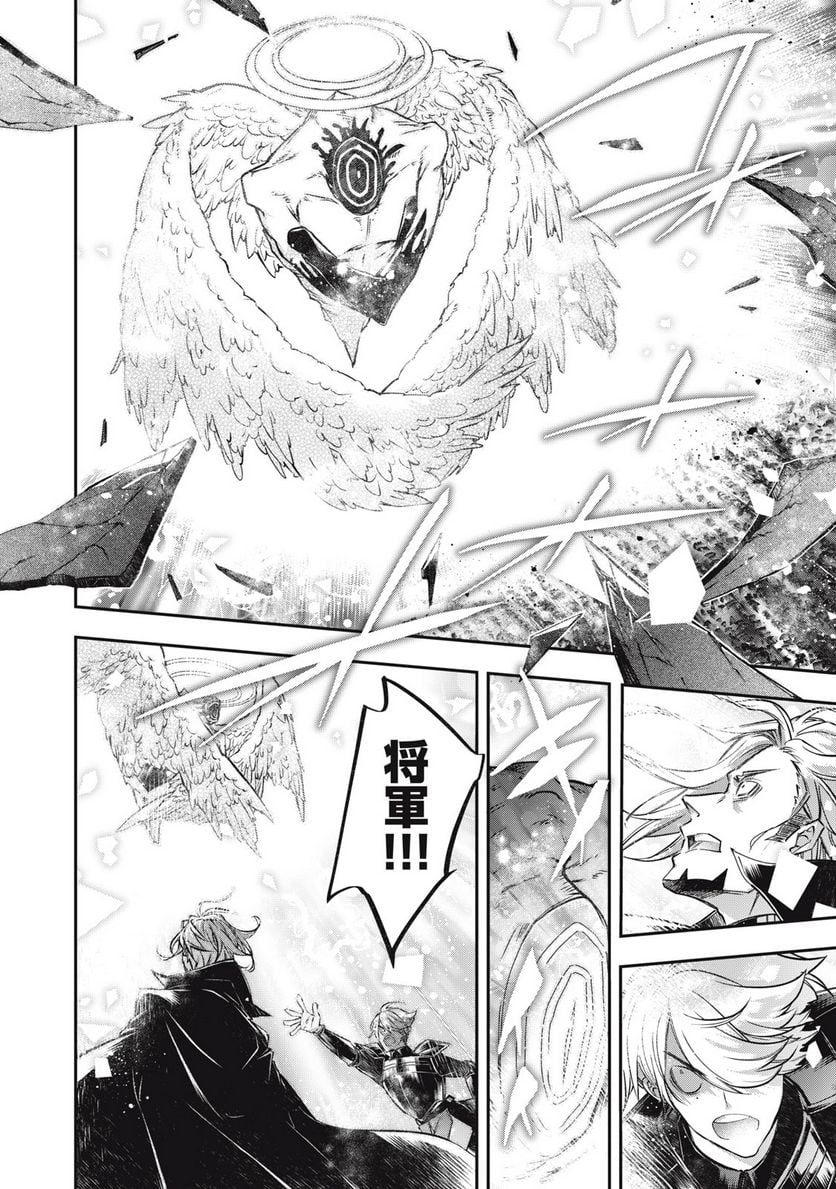 やる気なし英雄譚 第30話 - Page 6