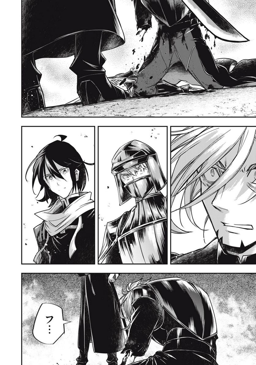やる気なし英雄譚 第31話 - Page 6