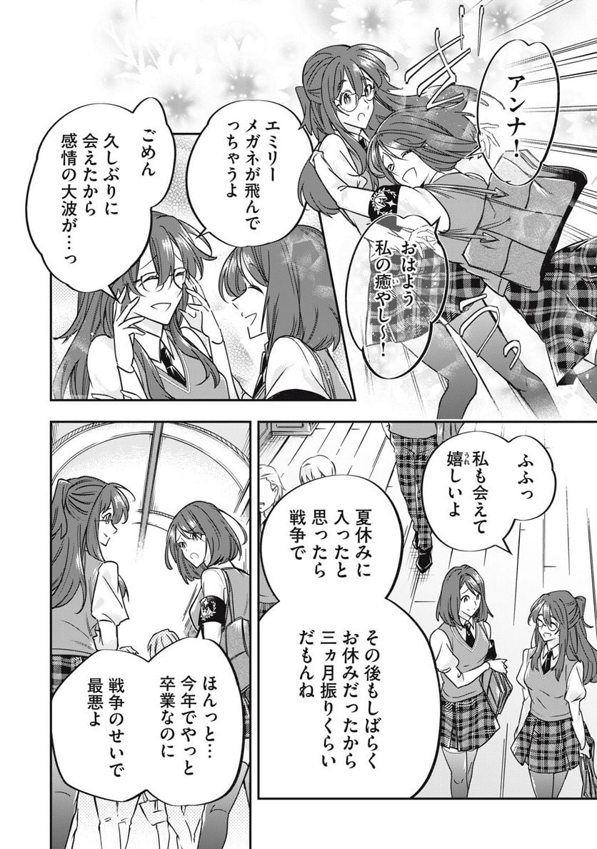 やる気なし英雄譚 第33話 - Page 8