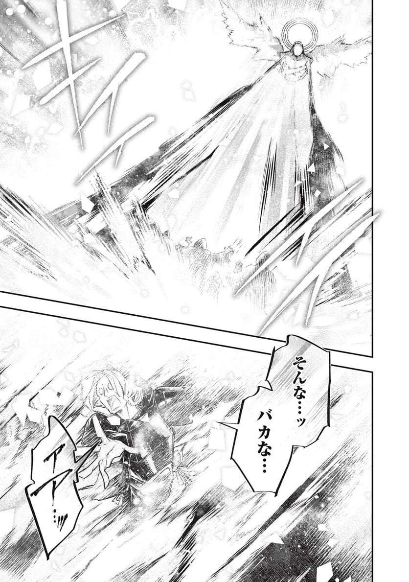 やる気なし英雄譚 第30話 - Page 7