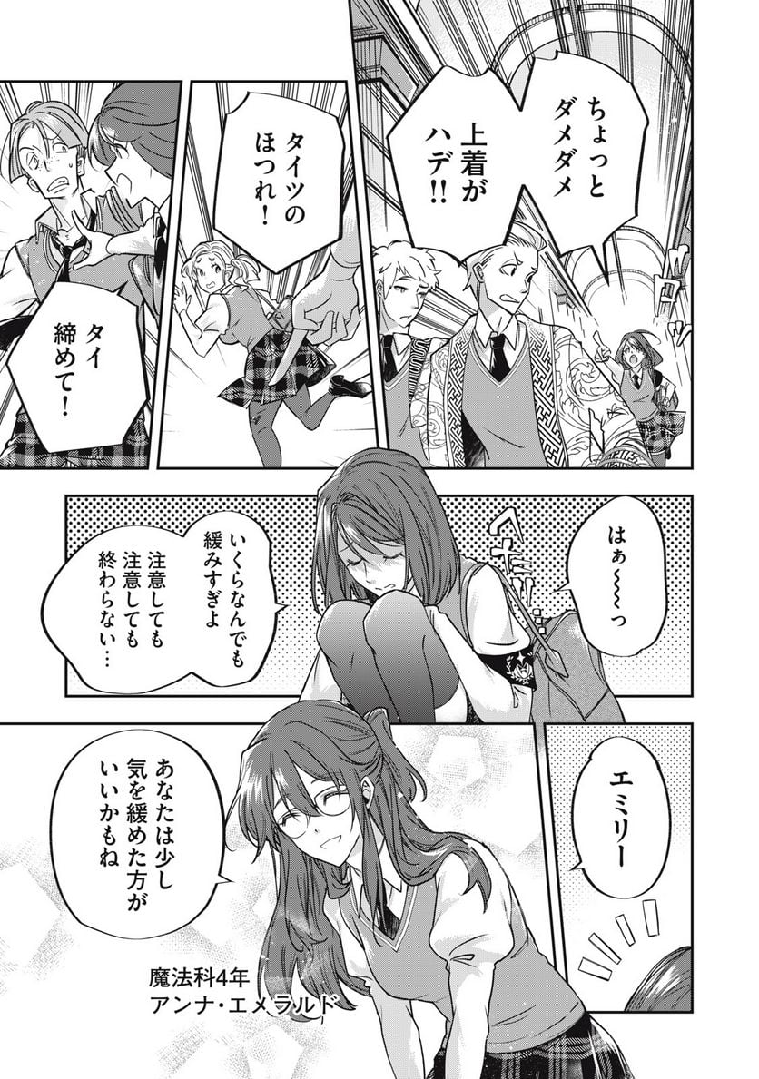 やる気なし英雄譚 第33話 - Page 7