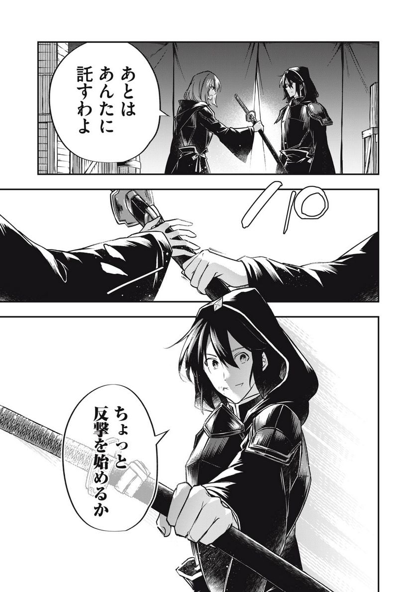 やる気なし英雄譚 第29話 - Page 5