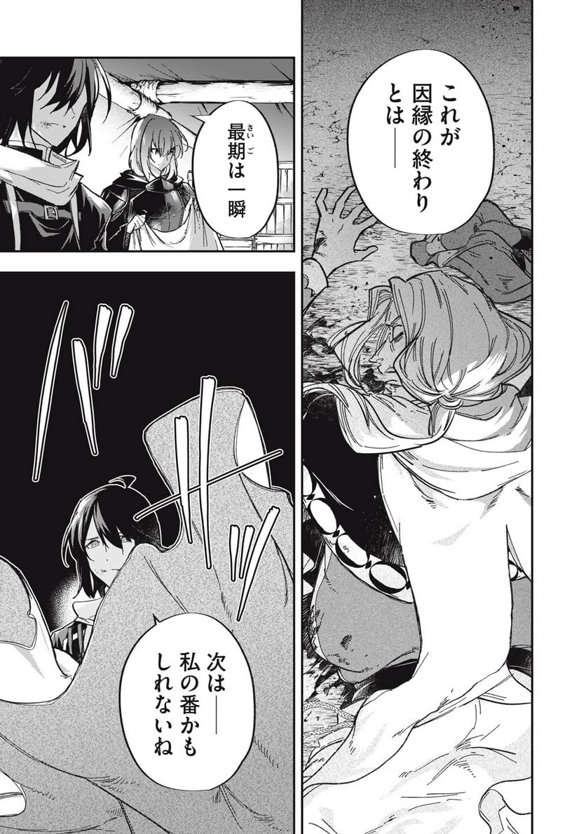 やる気なし英雄譚 第29話 - Page 1