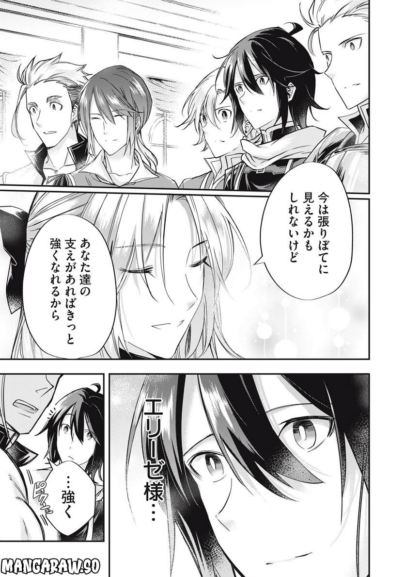 やる気なし英雄譚 第22話 - Page 15
