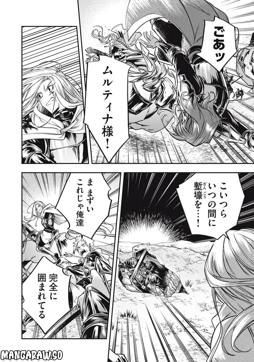やる気なし英雄譚 第23話 - Page 16