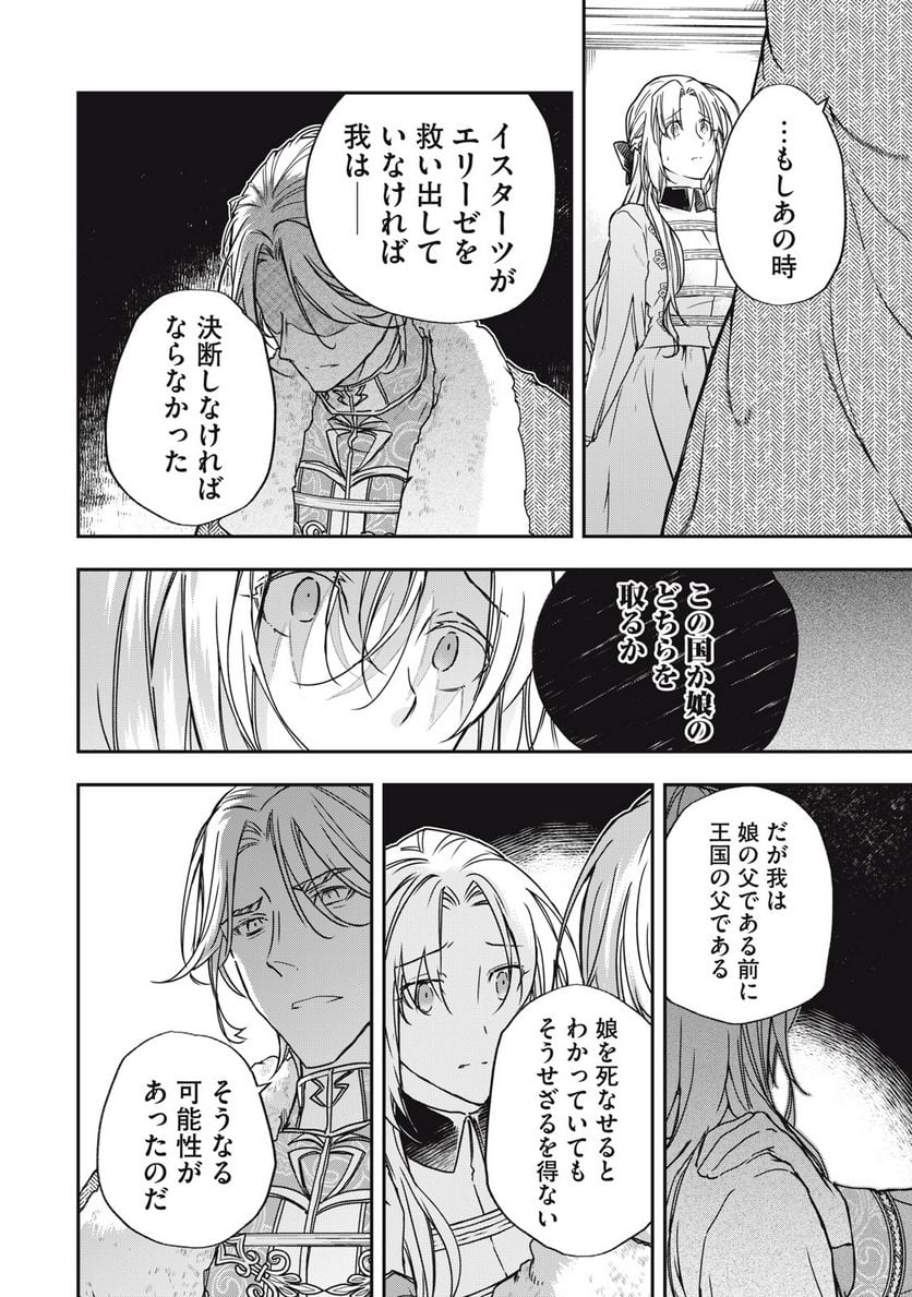 やる気なし英雄譚 第17話 - Page 10
