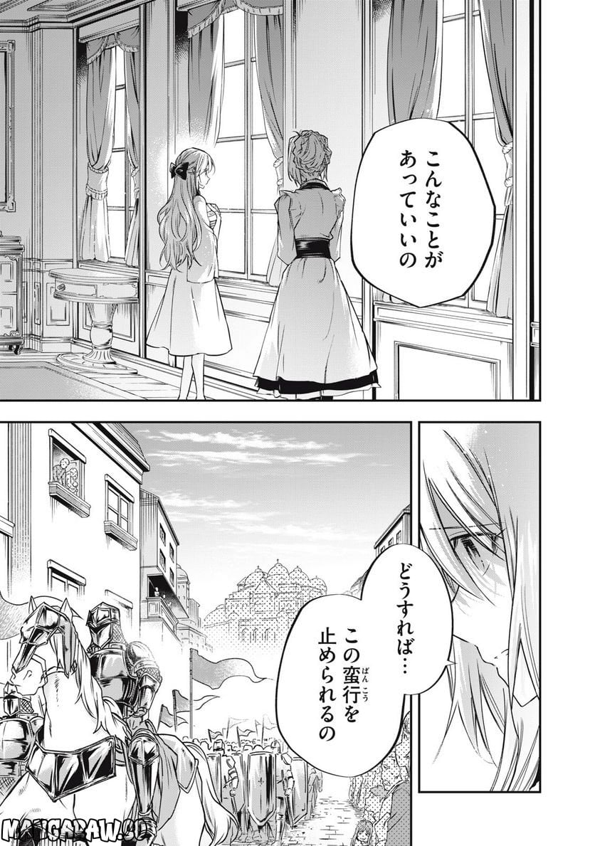 やる気なし英雄譚 第21話 - Page 1