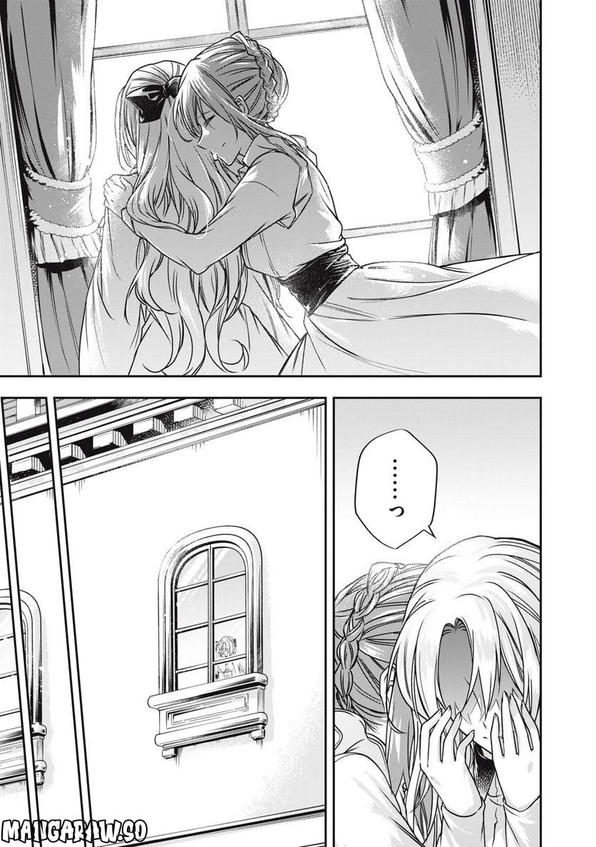 やる気なし英雄譚 第21話 - Page 3