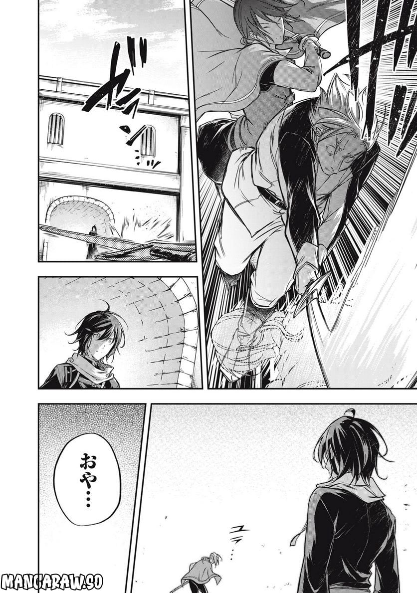 やる気なし英雄譚 第18話 - Page 20